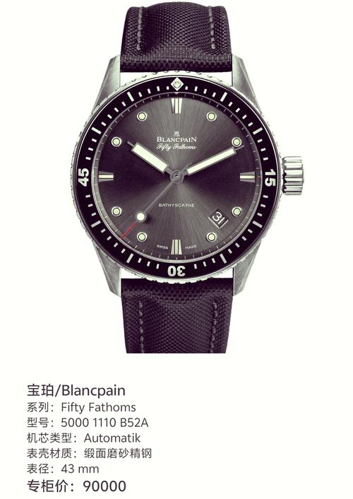 寶珀手表中國(guó)官網(wǎng)旗艦店，寶珀手表屬于什么檔次